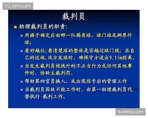 半场时间的规则：足球比赛中标准半场时长及裁判可调整的依据